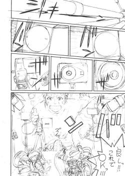 Page 45 of FIGHTERS GIGAMIX FGM Vol.21