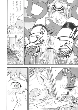 Page 51 of FIGHTERS GIGAMIX FGM Vol.21