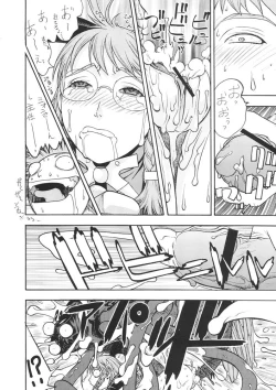 Page 55 of FIGHTERS GIGAMIX FGM Vol.21