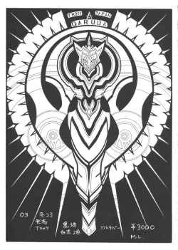 Page 64 of FIGHTERS GIGAMIX FGM Vol.21