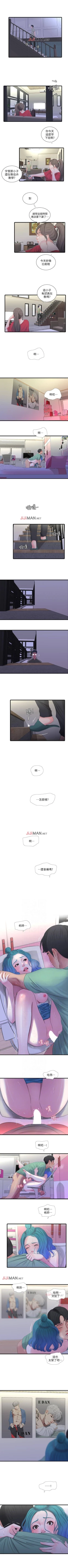 Page 118 of 【周四连载】亲家四姐妹（作者：愛摸） 第1~33话