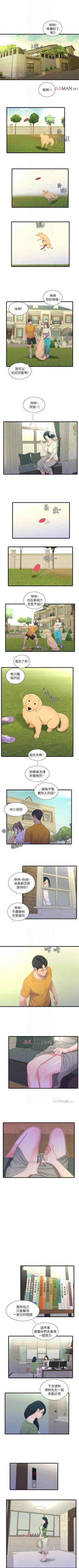 Page 129 of 【周四连载】亲家四姐妹（作者：愛摸） 第1~33话