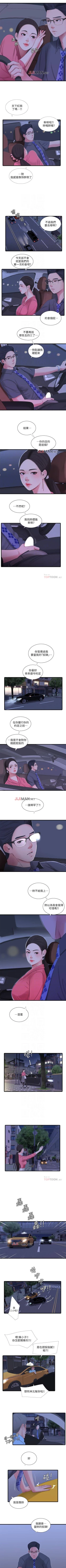 Page 139 of 【周四连载】亲家四姐妹（作者：愛摸） 第1~33话