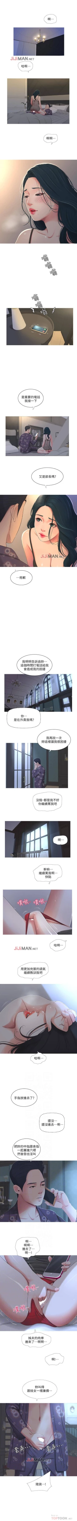 Page 14 of 【周四连载】亲家四姐妹（作者：愛摸） 第1~33话