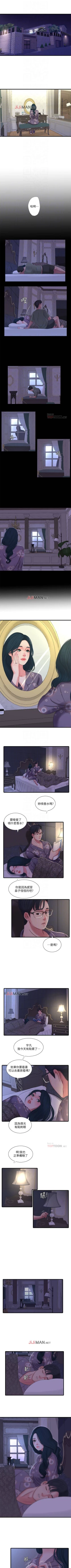 Page 161 of 【周四连载】亲家四姐妹（作者：愛摸） 第1~33话