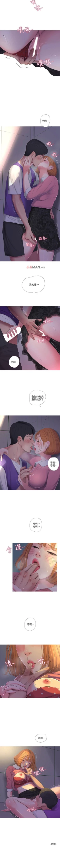Page 43 of 【周四连载】亲家四姐妹（作者：愛摸） 第1~33话