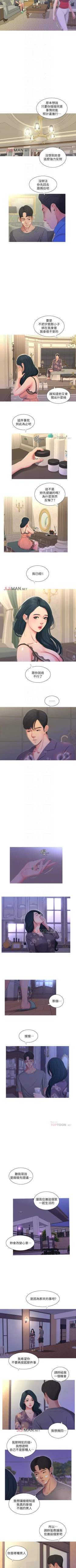 Page 72 of 【周四连载】亲家四姐妹（作者：愛摸） 第1~33话