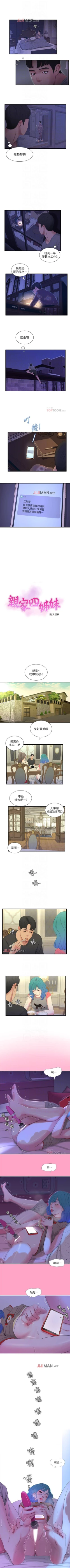 Page 85 of 【周四连载】亲家四姐妹（作者：愛摸） 第1~33话