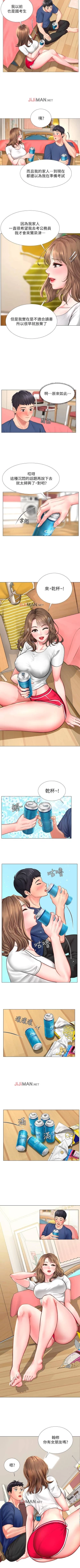Page 113 of 【周四连载】享乐补习街（作者：NUWARU&清涼） 第1~36话