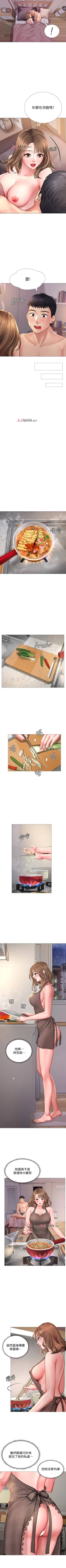 Page 131 of 【周四连载】享乐补习街（作者：NUWARU&清涼） 第1~36话