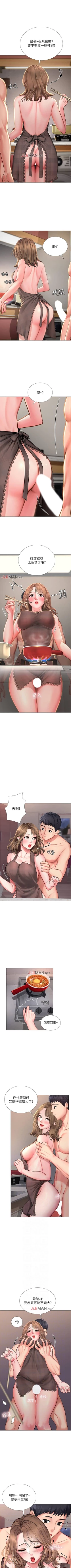 Page 133 of 【周四连载】享乐补习街（作者：NUWARU&清涼） 第1~36话