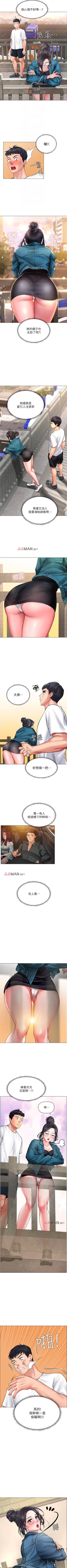 Page 146 of 【周四连载】享乐补习街（作者：NUWARU&清涼） 第1~36话