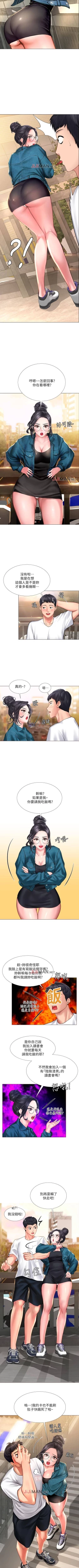 Page 147 of 【周四连载】享乐补习街（作者：NUWARU&清涼） 第1~36话