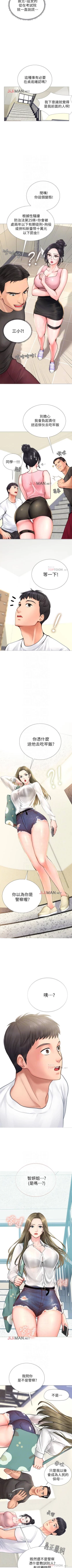 Page 18 of 【周四连载】享乐补习街（作者：NUWARU&清涼） 第1~36话