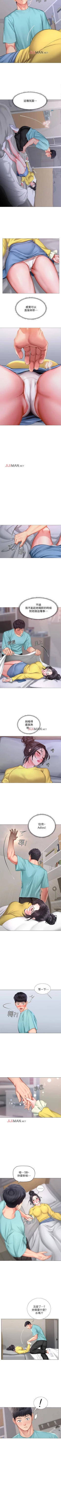 Page 202 of 【周四连载】享乐补习街（作者：NUWARU&清涼） 第1~36话
