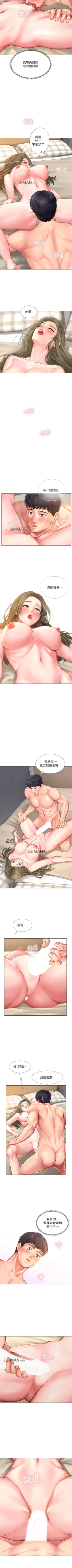 Page 252 of 【周四连载】享乐补习街（作者：NUWARU&清涼） 第1~36话