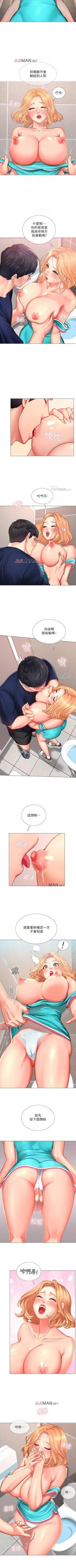 Page 277 of 【周四连载】享乐补习街（作者：NUWARU&清涼） 第1~36话