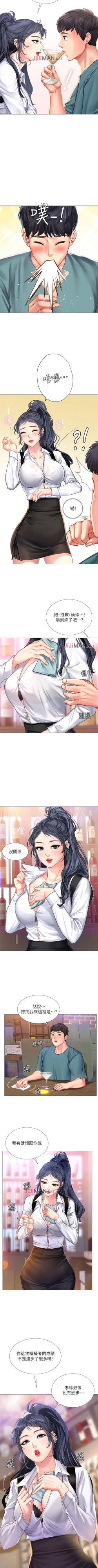 Page 295 of 【周四连载】享乐补习街（作者：NUWARU&清涼） 第1~36话