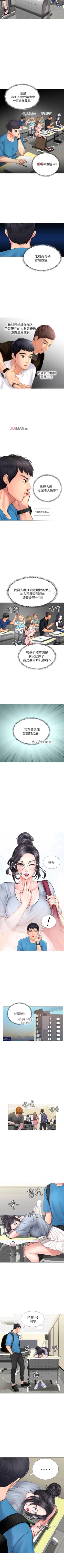 Page 66 of 【周四连载】享乐补习街（作者：NUWARU&清涼） 第1~36话