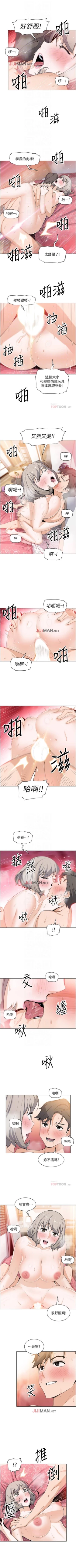 Page 132 of 【周四连载】前女友变女佣（作者：PAPER&頸枕） 第1~31话