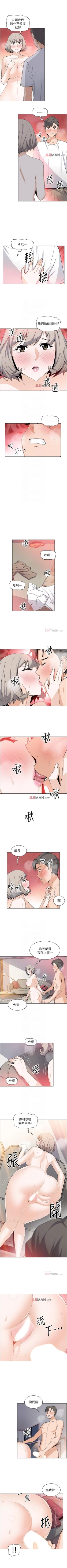 Page 139 of 【周四连载】前女友变女佣（作者：PAPER&頸枕） 第1~31话