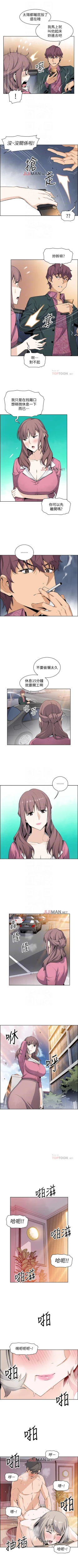 Page 143 of 【周四连载】前女友变女佣（作者：PAPER&頸枕） 第1~31话