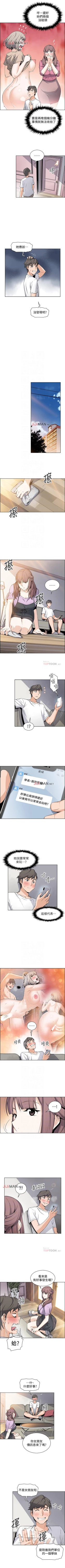 Page 150 of 【周四连载】前女友变女佣（作者：PAPER&頸枕） 第1~31话