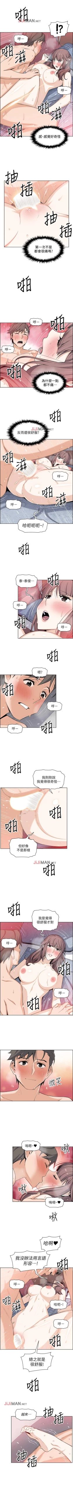 Page 171 of 【周四连载】前女友变女佣（作者：PAPER&頸枕） 第1~31话