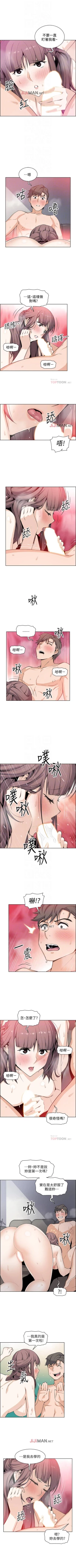 Page 183 of 【周四连载】前女友变女佣（作者：PAPER&頸枕） 第1~31话