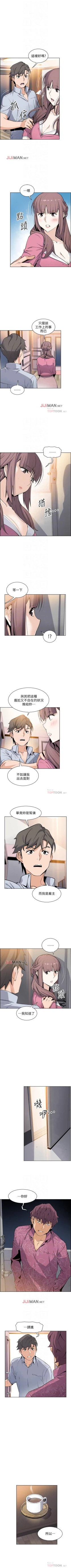 Page 189 of 【周四连载】前女友变女佣（作者：PAPER&頸枕） 第1~31话