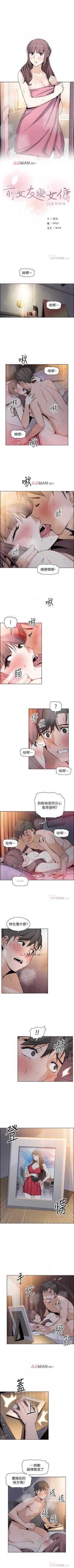 Page 203 of 【周四连载】前女友变女佣（作者：PAPER&頸枕） 第1~31话