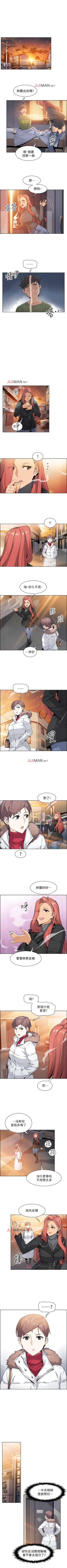 Page 34 of 【周四连载】前女友变女佣（作者：PAPER&頸枕） 第1~31话