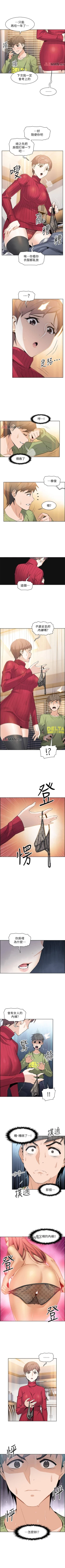 Page 38 of 【周四连载】前女友变女佣（作者：PAPER&頸枕） 第1~31话