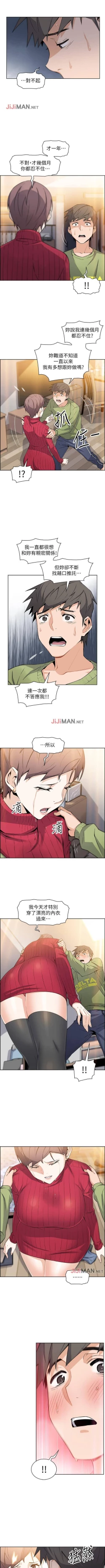 Page 43 of 【周四连载】前女友变女佣（作者：PAPER&頸枕） 第1~31话