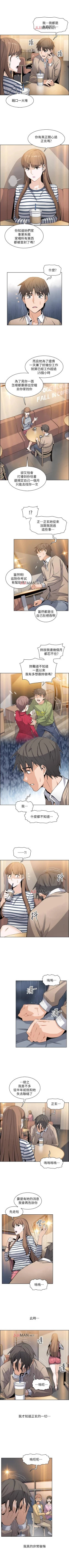 Page 49 of 【周四连载】前女友变女佣（作者：PAPER&頸枕） 第1~31话