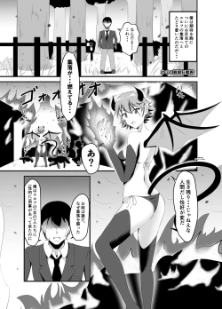 Page 20 of Isekai Suikan