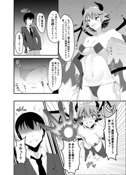 Page 21 of Isekai Suikan