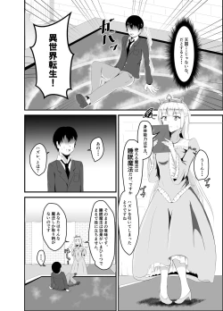 Page 3 of Isekai Suikan