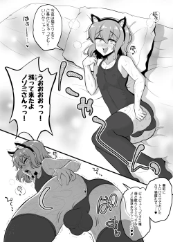 Page 18 of Kamahomo Shoufu-chan to Doutei Sotsugyou Sukebe Seikou