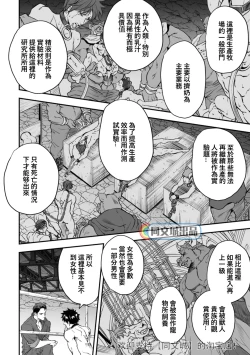 Page 33 of Ningen Bokujou