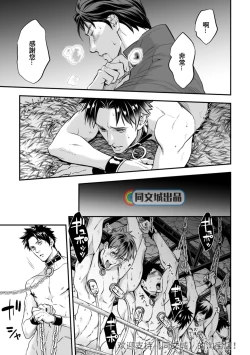 Page 36 of Ningen Bokujou