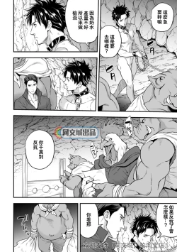 Page 37 of Ningen Bokujou