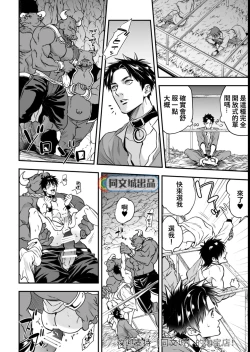 Page 41 of Ningen Bokujou