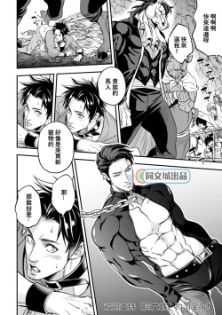 Page 53 of Ningen Bokujou