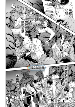 Page 65 of Ningen Bokujou