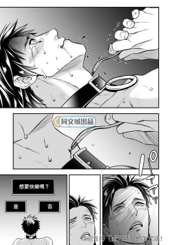 Page 68 of Ningen Bokujou