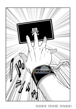 Page 71 of Ningen Bokujou