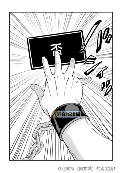 Page 78 of Ningen Bokujou