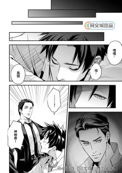 Page 79 of Ningen Bokujou