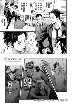 Page 80 of Ningen Bokujou